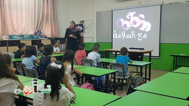  كفرقاسم- فيديو: البداية الصحيحة هي عنوان النجاح .. مدرسه جنة ابن رشد تستقبل طلابها بمراحل مدروسة وتودع حجاجها